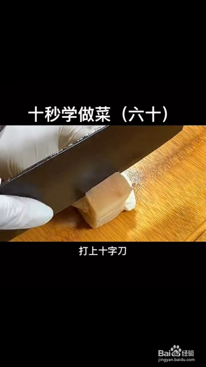 如何制作美食东坡肉