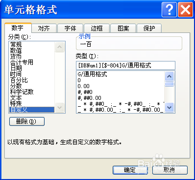 Excel如何在一列数字前批量加汉字