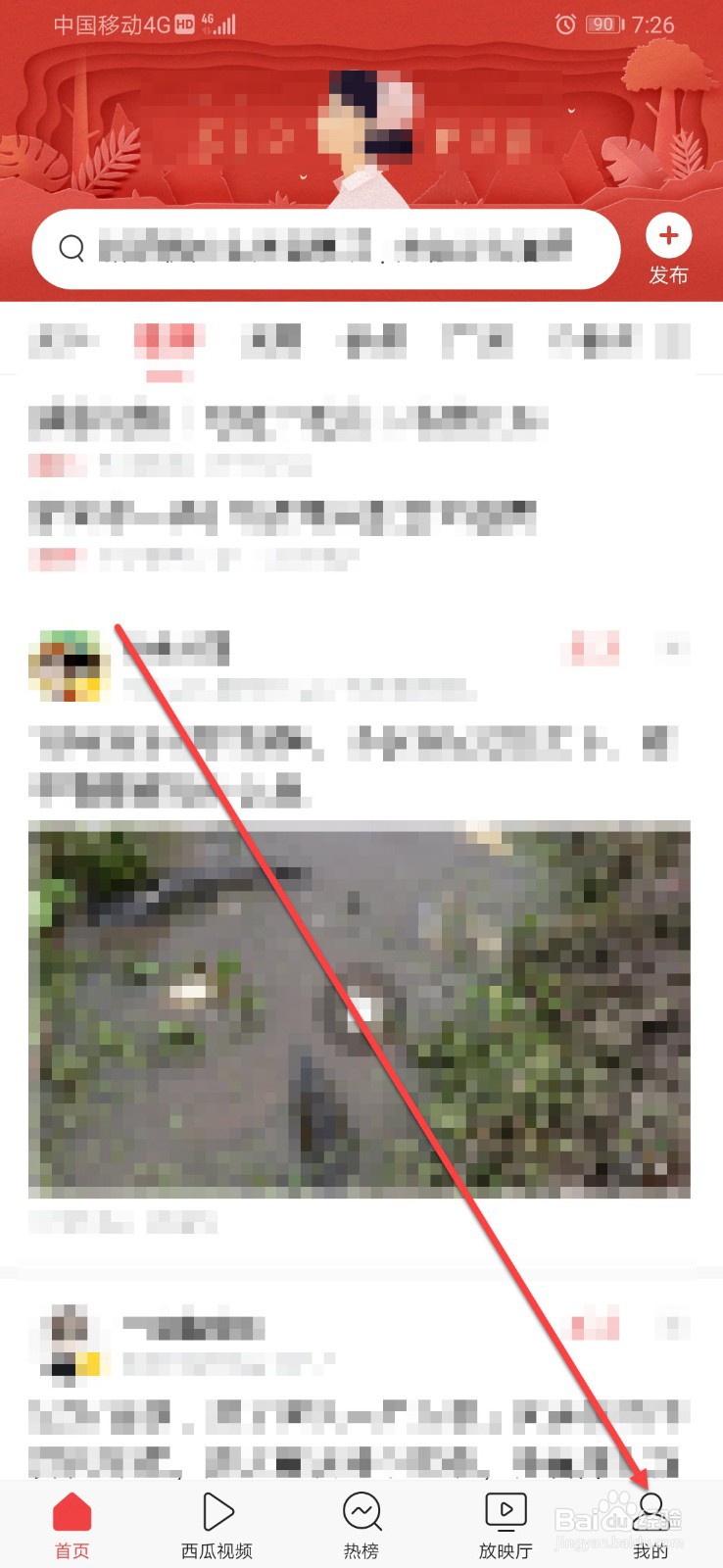 如何在今日头条删除收藏