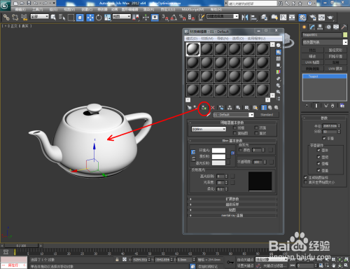 3Dmax如何使用ProOptimizer