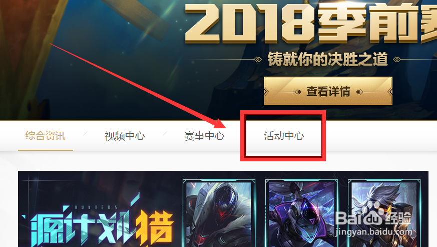 LOLs8精粹怎么得