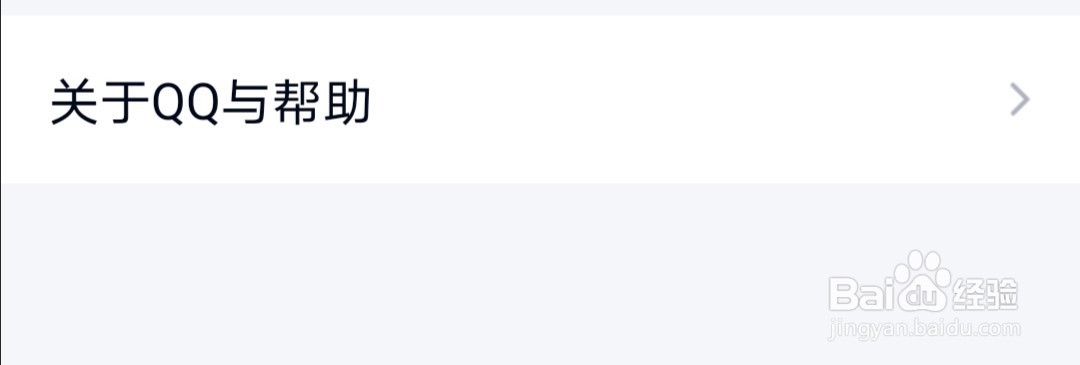 QQ如何找到官网
