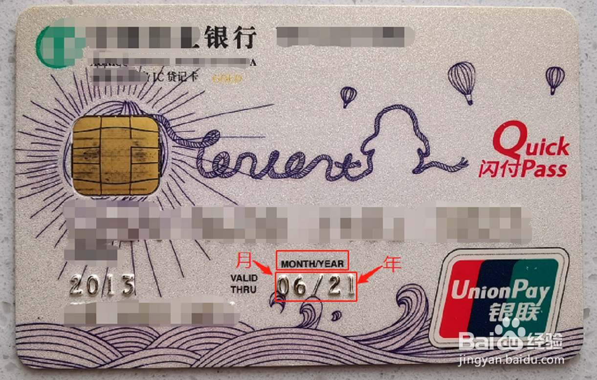 农行信用卡有效期怎么看