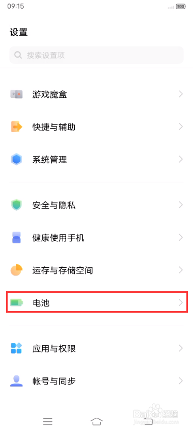 vivo S10如何开启睡眠模式