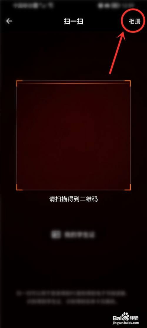 得到app怎样扫码加好友