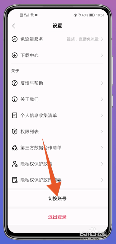 如何登录别人快手号