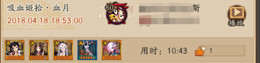 吸血姬十层攻略