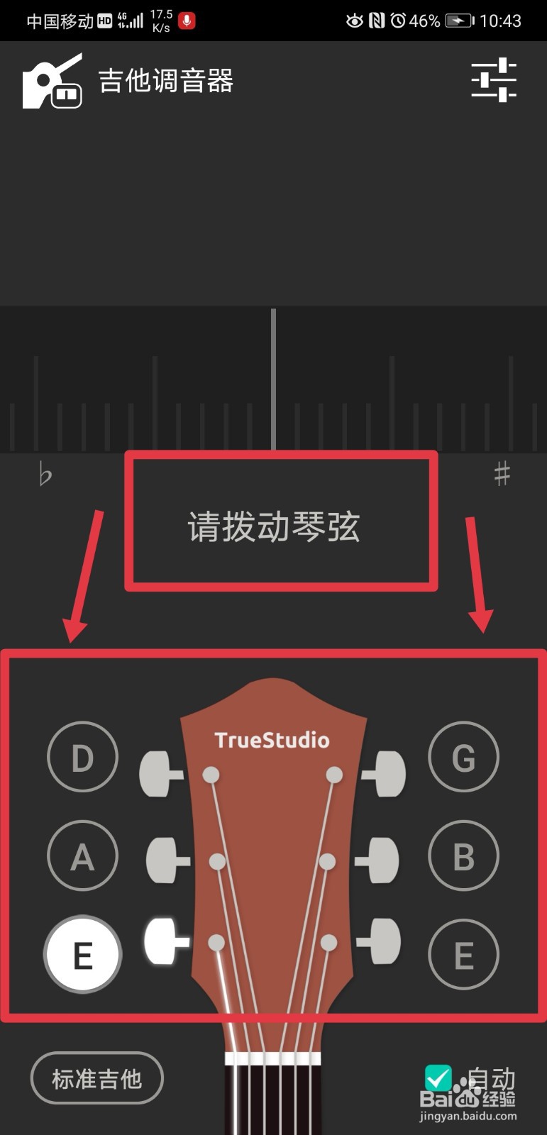 吉他怎么调音