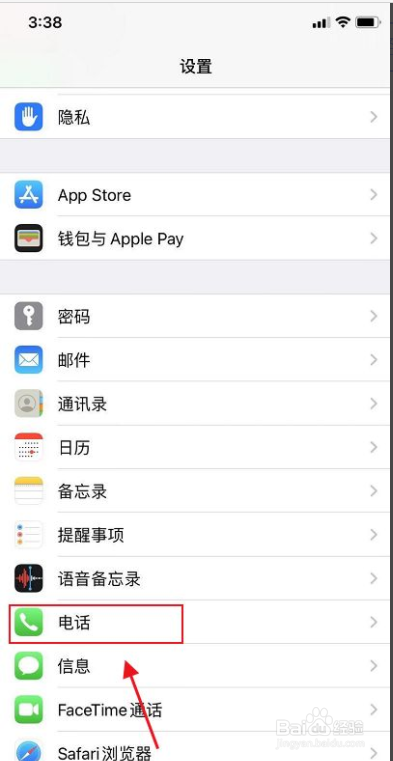 苹果11微信来电怎么不显示全屏