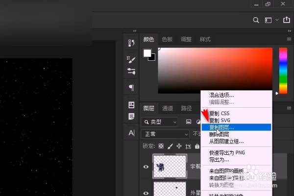 ps如何复制图层