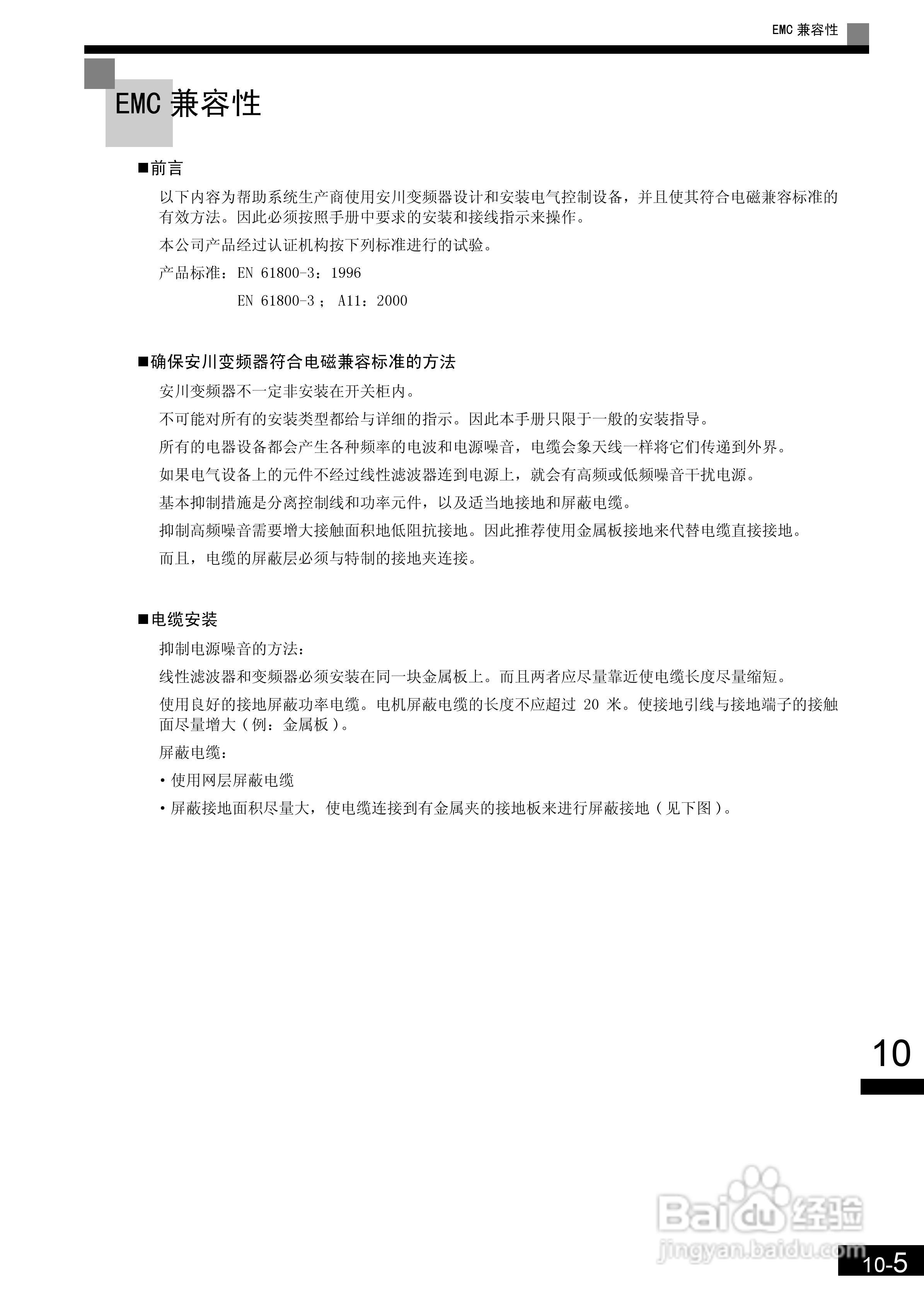 安川CIMR-L7B4055变频器使用说明书:[30]
