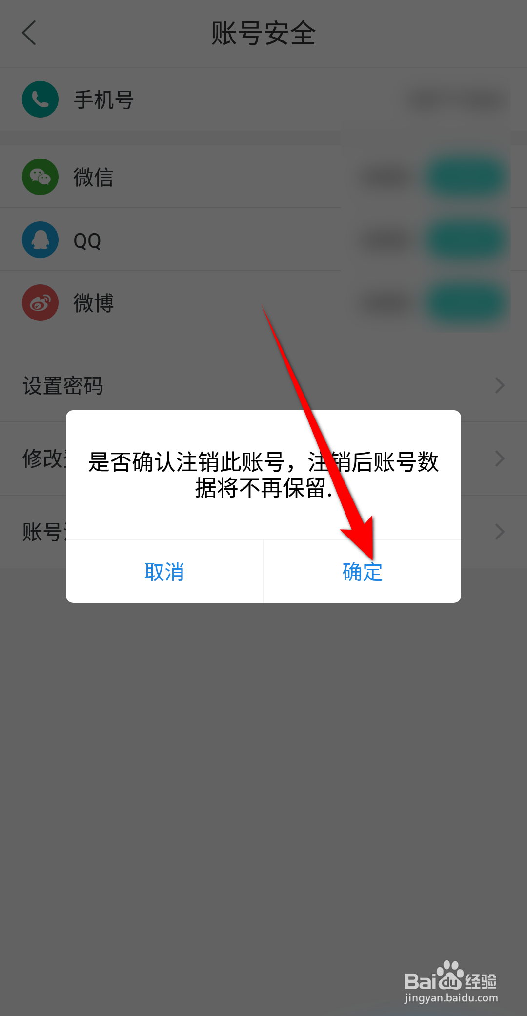 Wake瑜伽怎么注销账号
