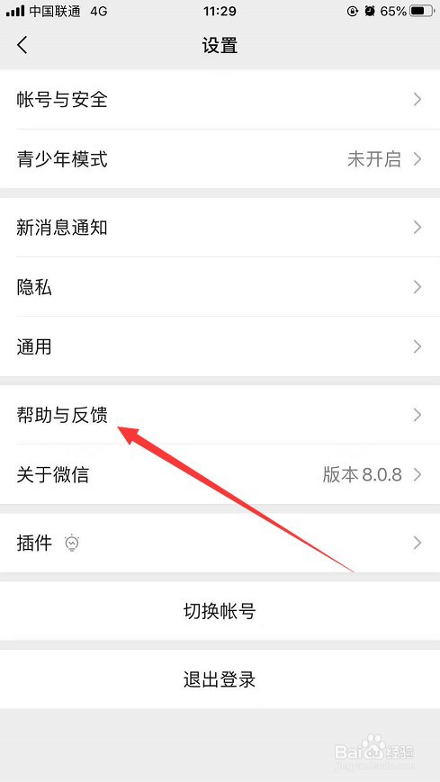 如何复原删除的微信聊天记录