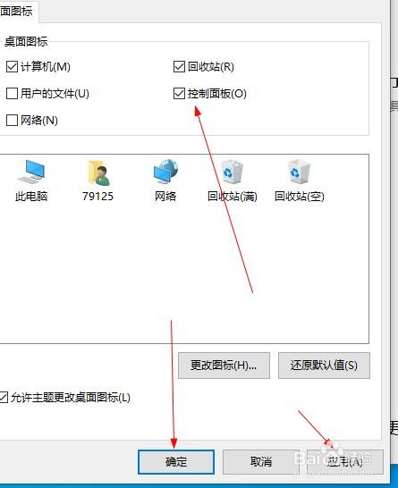 控制面板在哪 win10控制面板在哪里打开