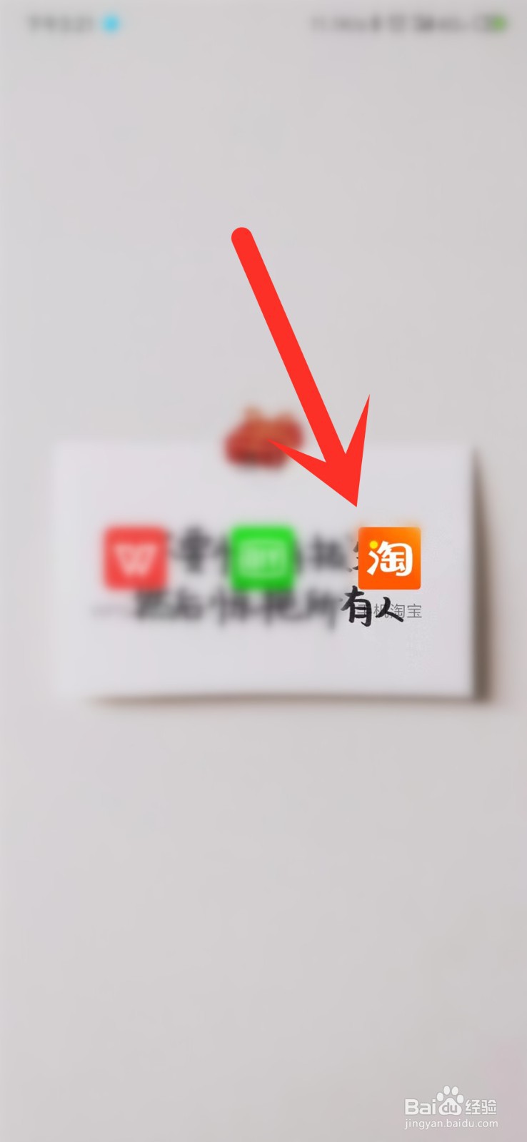 手机淘宝怎么查看加入的群聊