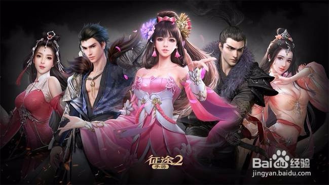 征途2秘术怎么获得