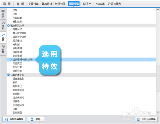 怎么制作模糊效果