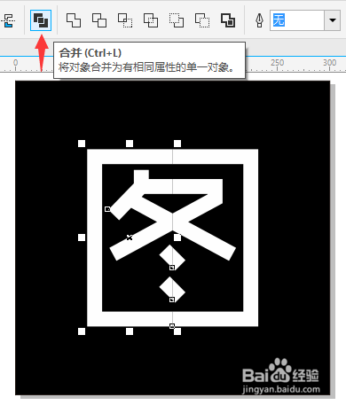 CorelDRAW中用刻刀工具将文字一分为二