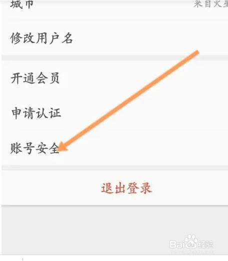 懂球帝如何绑定微信
