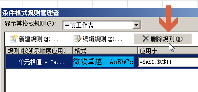 excel2010复制粘贴到新表后字体背景变色原因