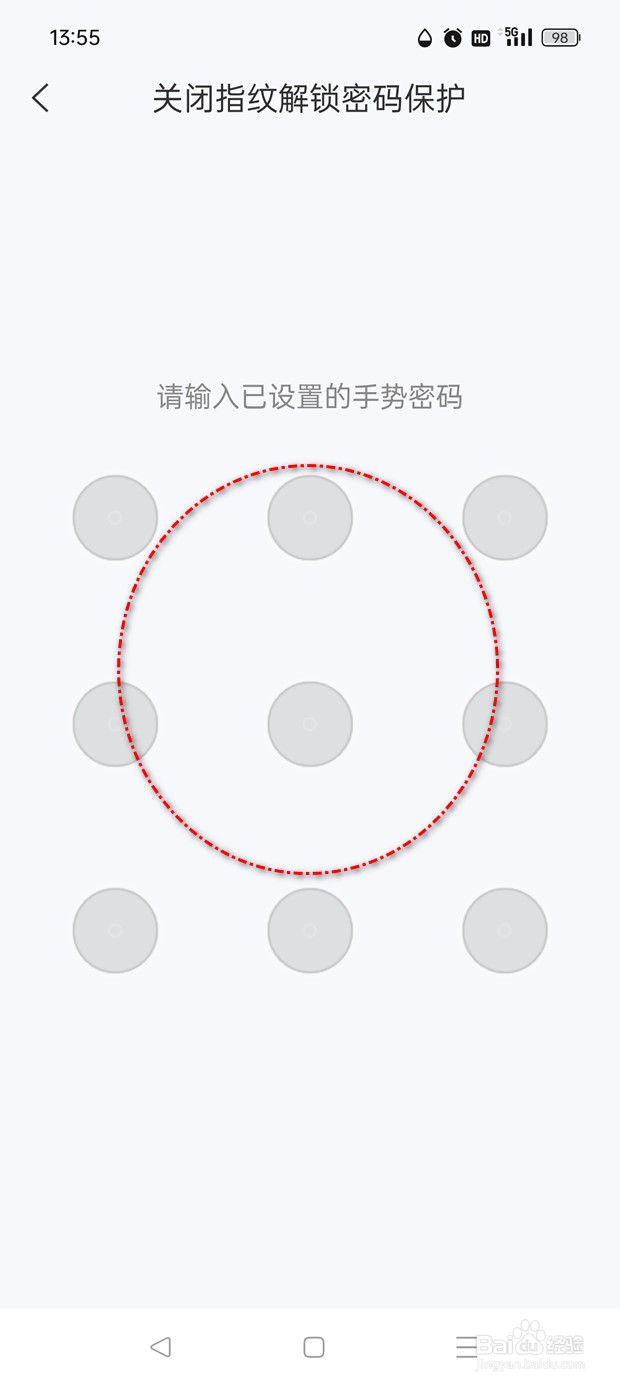 139邮箱邮件指纹解锁保护功能怎么开启与关闭