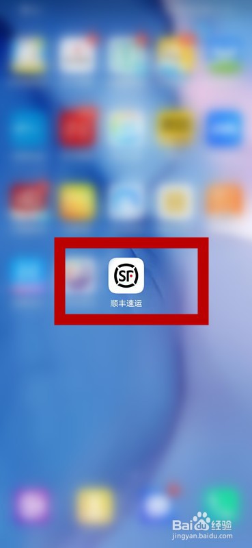 如何查看顺丰速运账户的等级