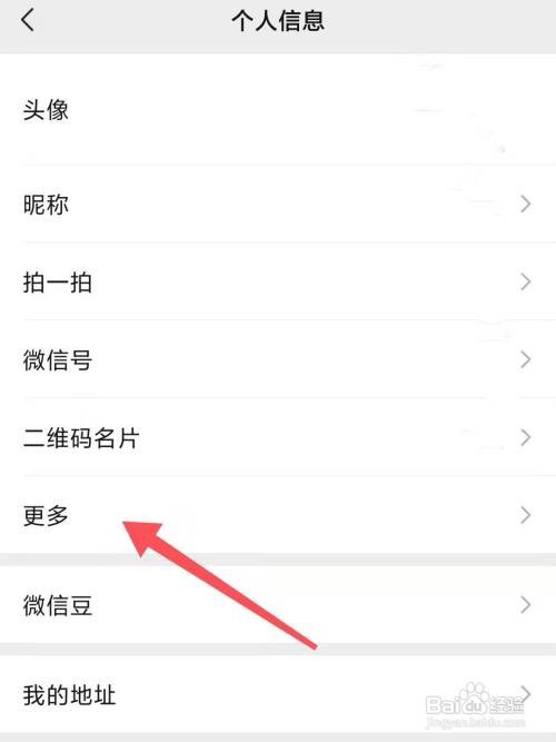 微信账号的个性签名在哪里更改