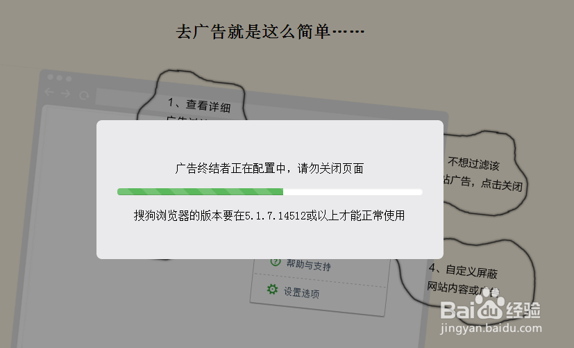 如何有效屏蔽视频广告