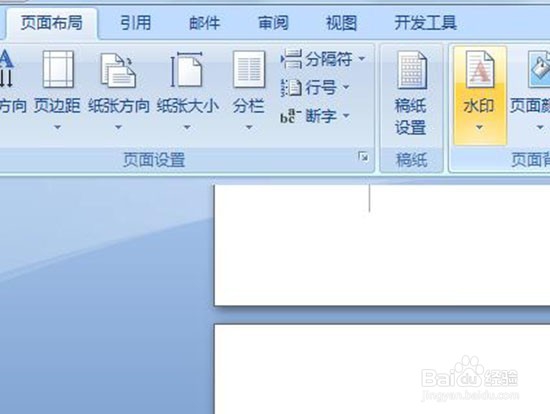 如何为word文档添加背景图片