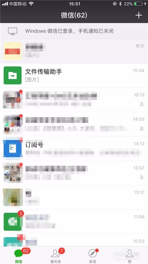 微信怎么删除文件传输助手消息记录