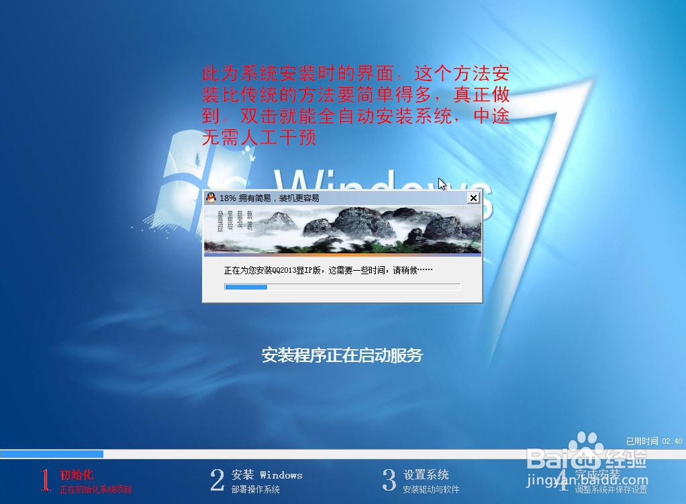 傻瓜式装机（只需双击就能全自动安装）