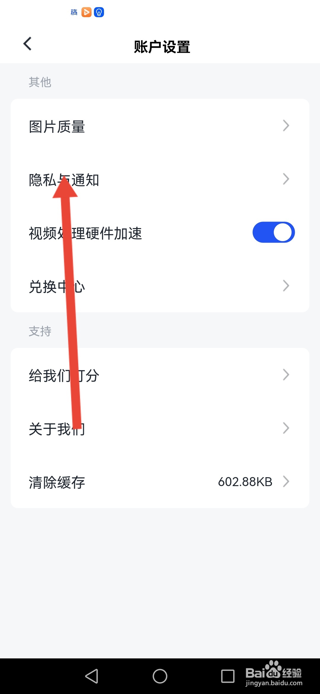 稿定设计怎么关闭消息提示