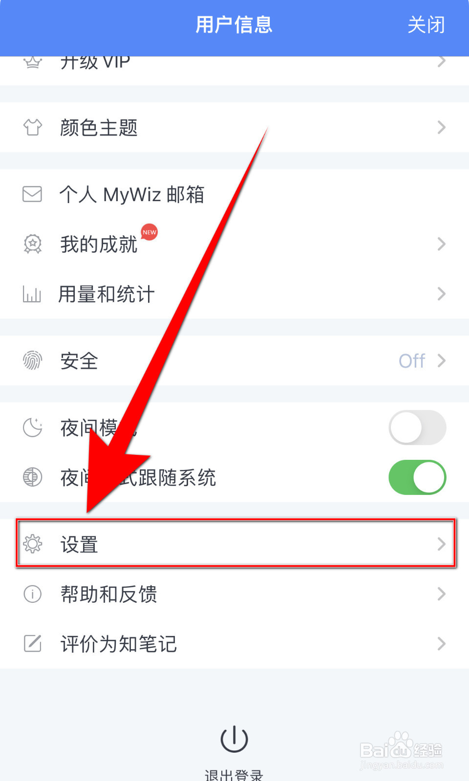为知笔记怎样设置自动进入纯净阅读启用