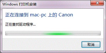 打印机共享-win7系统