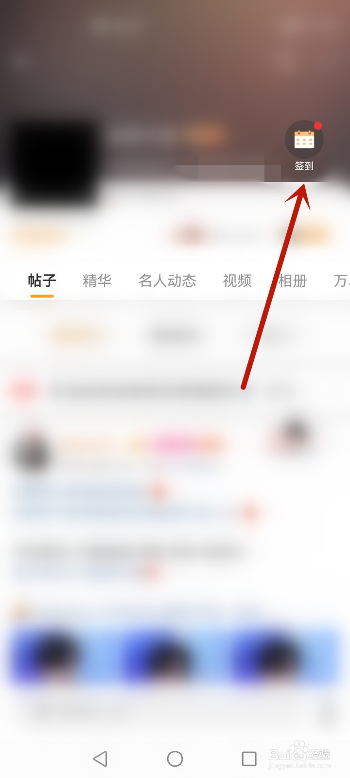 微博超话怎么补签