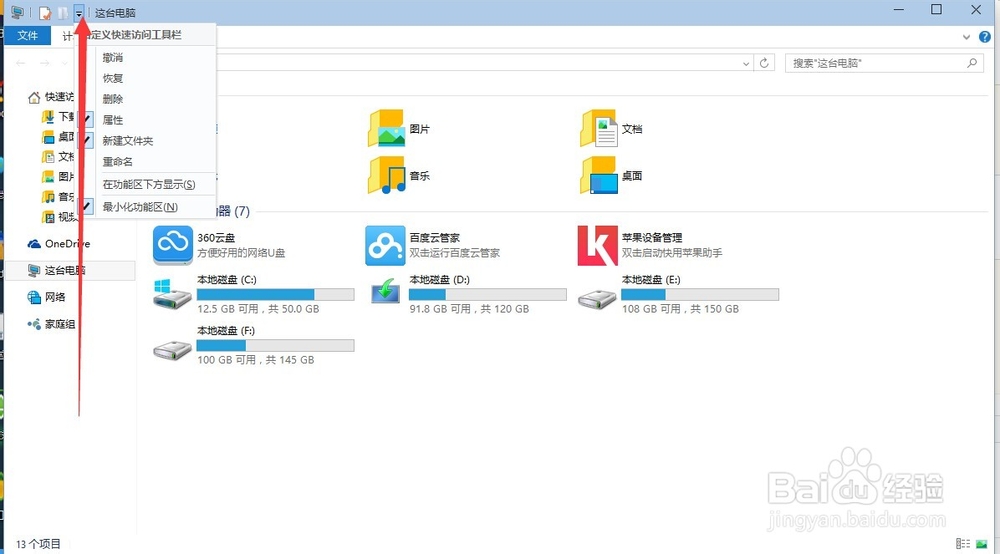 win10系统与以往系统有哪些区别