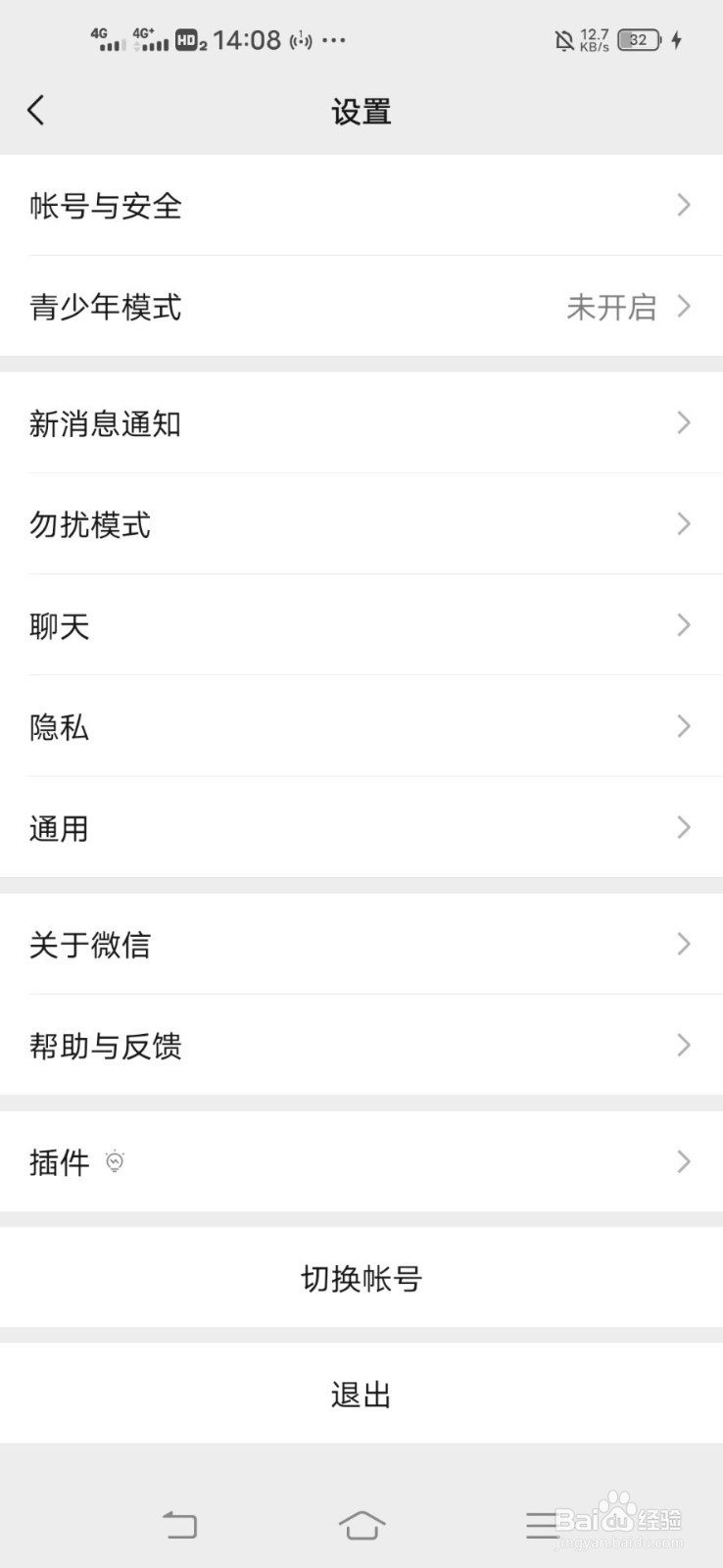 如何取消微信自动,保存下载图片和视频