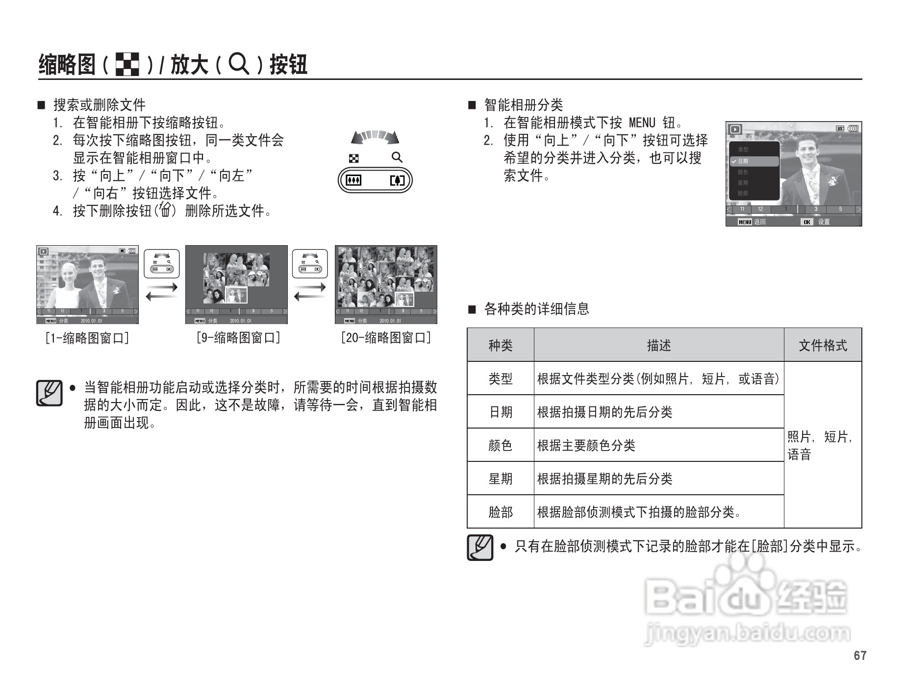 三星WP10数码相机使用说明书:[7]