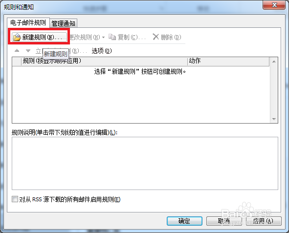 更正网络上关于“outlook自动回复设置”问题