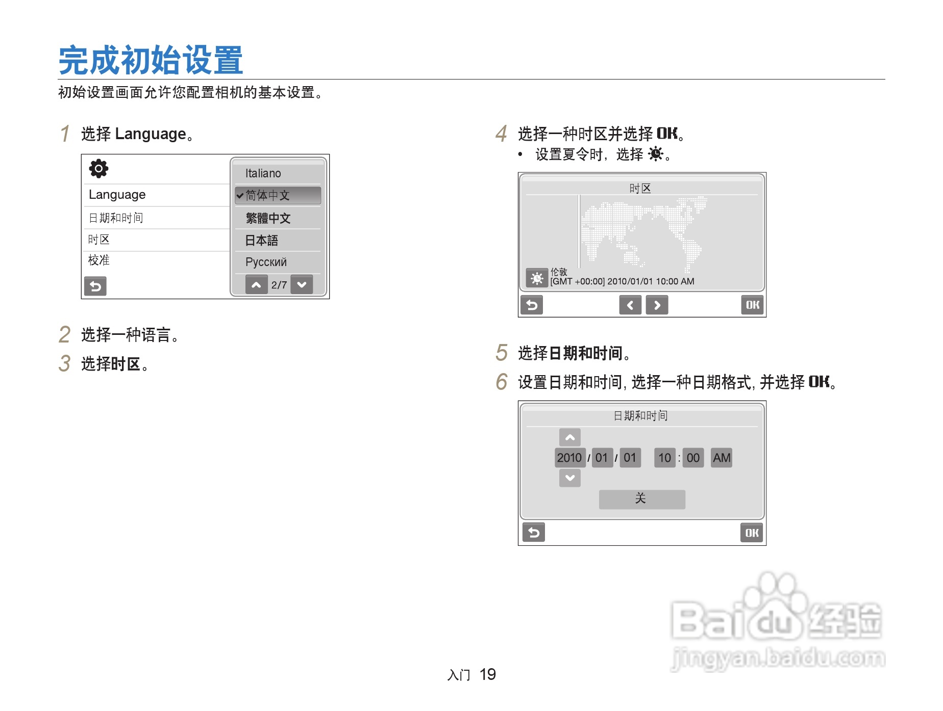三星ST5500数码相机使用说明书:[2]