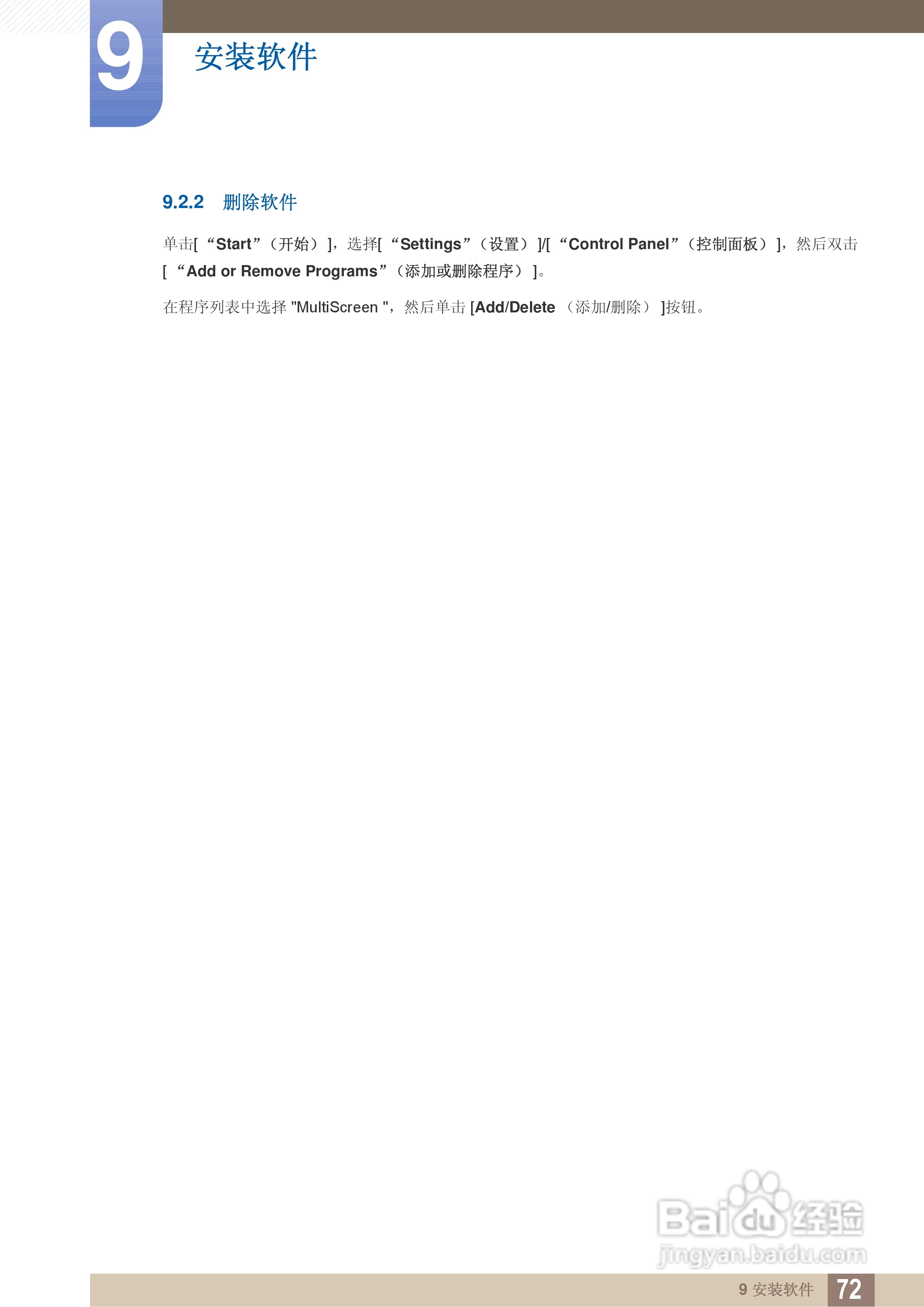 三星S23B550V液晶显示器使用说明书:[8]