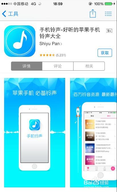 app手机怎么下载