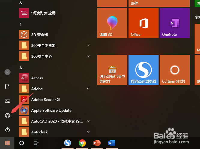 笔记本电源已接通未充电怎么办