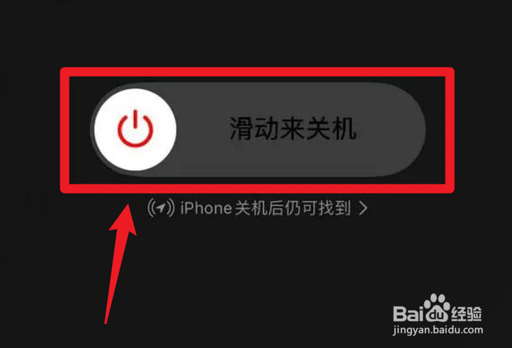 iphone14关机怎么关