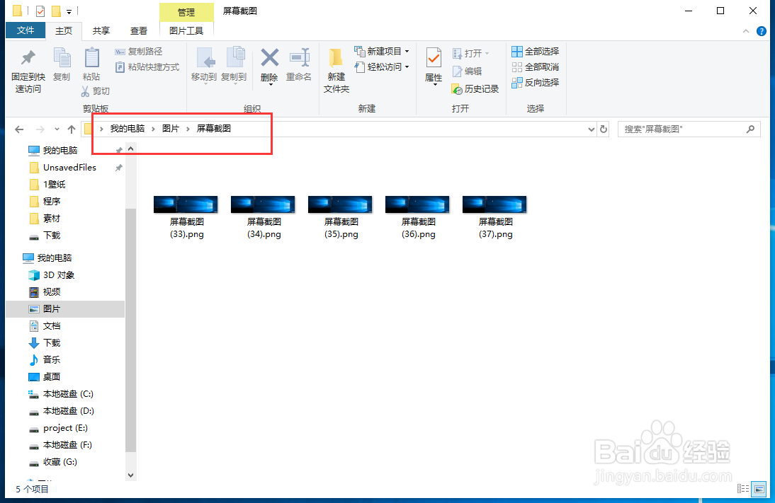 window10截屏快捷键