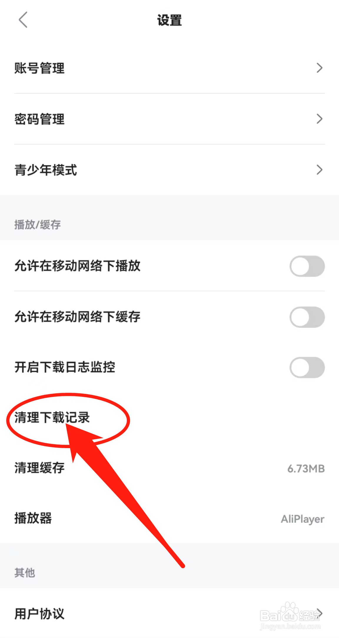多多视频软件中的清理下载记录在哪里查看