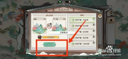 最强祖师如何升级狐山仙泉