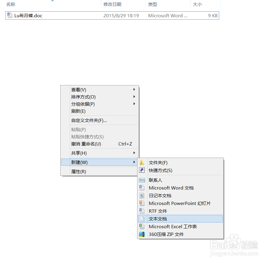 如何为Win8.1/Win10的文件夹加密