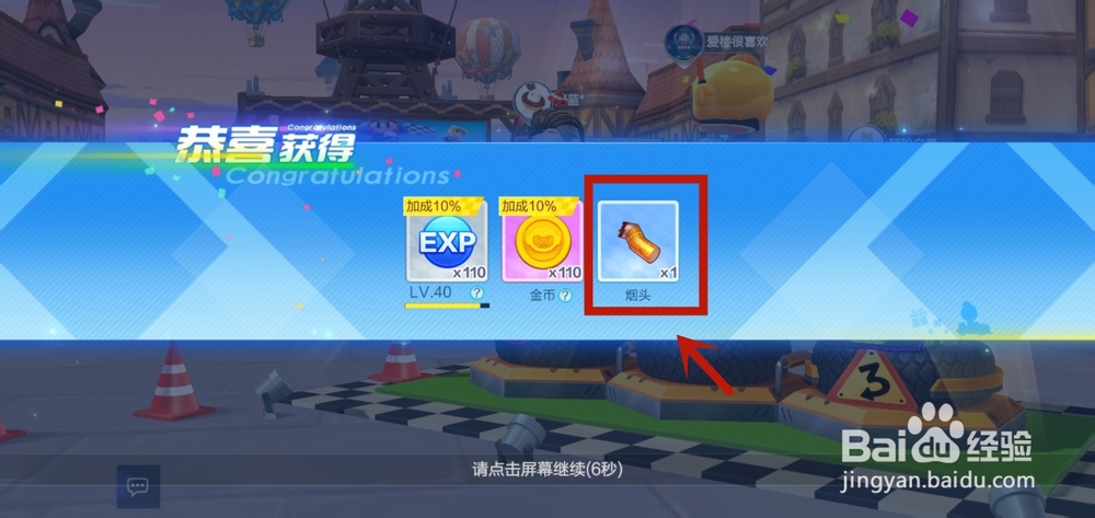 跑跑卡丁车烟头怎么垃圾分类