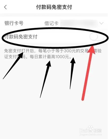 工商银行卡不支持手机付款怎么办